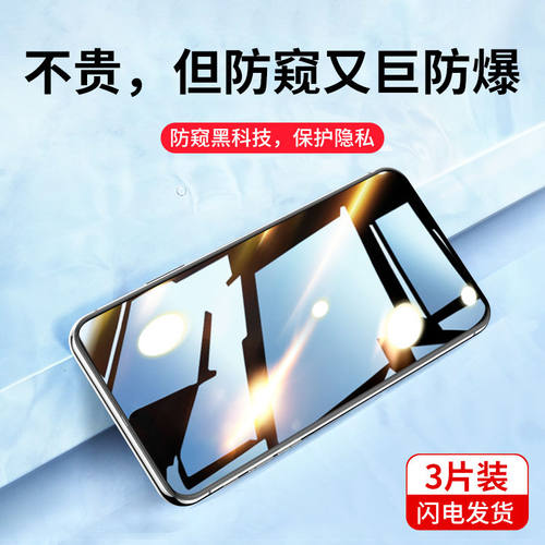 适用华为系列型号钢化防窥保护膜