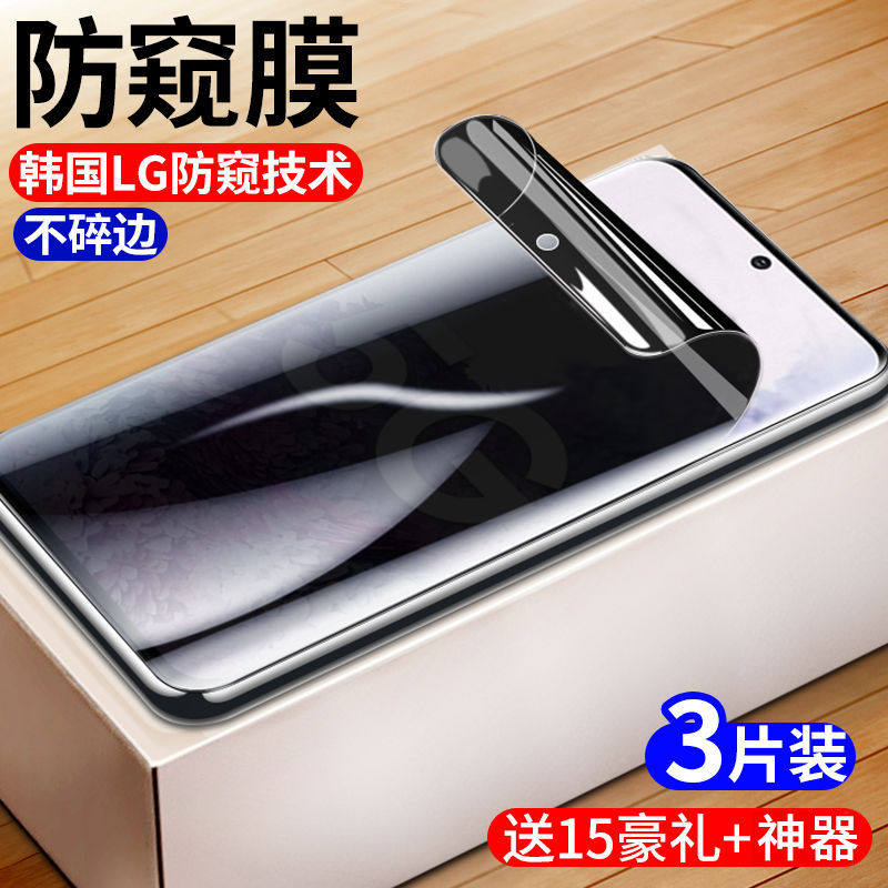 三星防窥膜s10e水凝膜高清保护膜