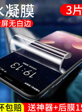 魅族全屏覆盖无白边磨砂保护膜