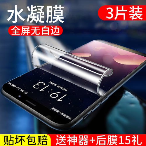 魅族全屏覆盖无白边磨砂保护膜