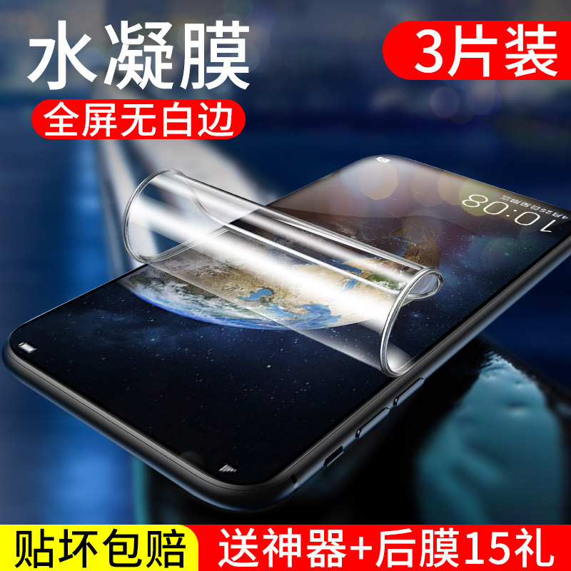 华为无白边防摔抗蓝光屏幕贴膜