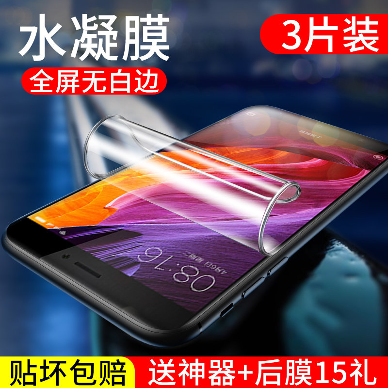 适用小米无白边护眼手机屏幕贴膜