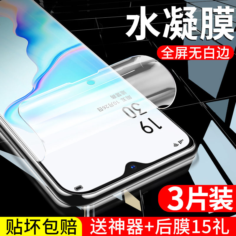 适用oppo钢化水凝膜k7/k7x防摔爆k5全屏k3覆盖k3手机膜a5蓝光a32高清a1贴膜a57保护膜a37m包无白边oppo纳米a3 3C数码配件 手机贴膜 原图主图