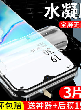 适用oppo钢化水凝膜k7/k7x防摔爆k5全屏k3覆盖k3手机膜a5蓝光a32高清a1贴膜a57保护膜a37m包无白边oppo纳米a3