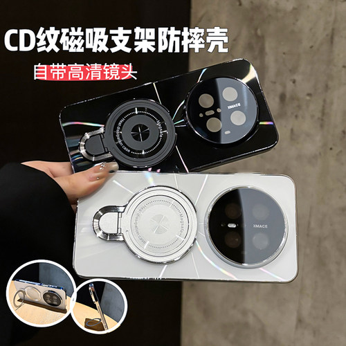 磁吸支架适用华为mate80的手机壳