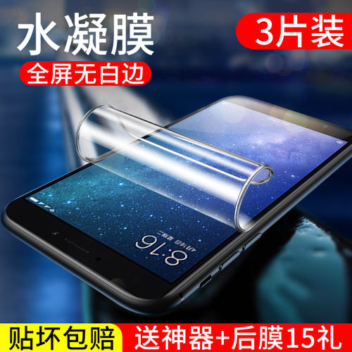 小米防摔爆护眼抗蓝光钢化膜