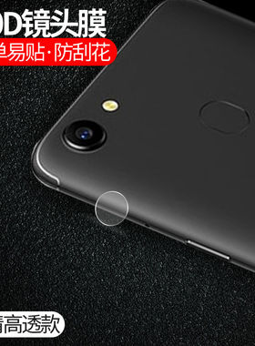 适用oppo镜头膜a96/a95a93/钢化膜a7x/a79/a77/a7全屏a59s摄像头a59保护膜a57手机a5镜头a37m保护贴膜全包a79