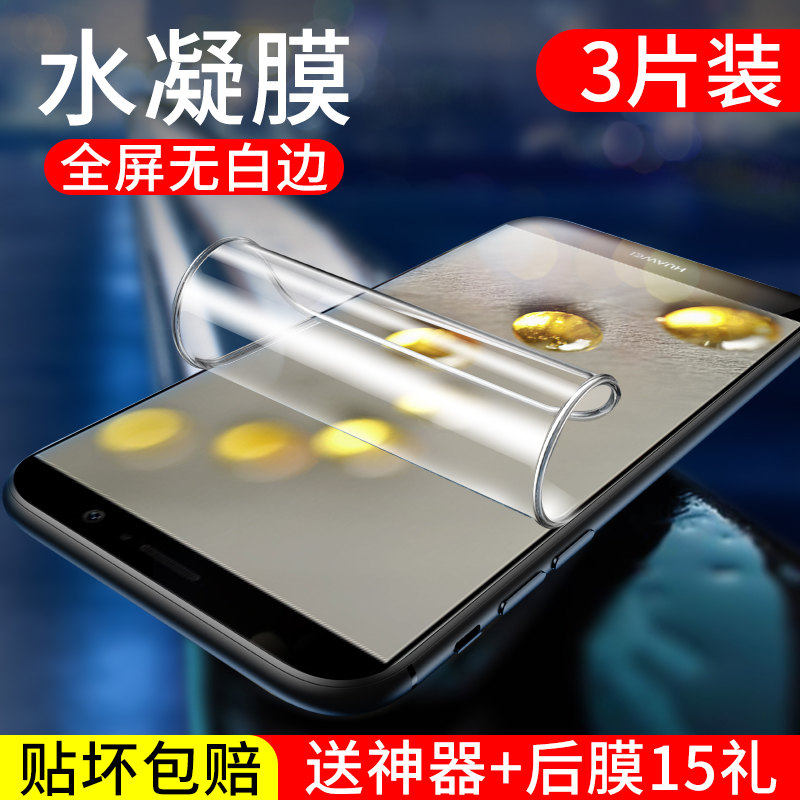 白边防摔爆护眼抗蓝光保时捷手机贴膜lon-al00软膜保护膜mha-al00适用