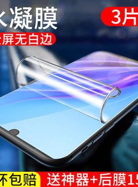 适用努比亚z18水凝膜z18mini钢化膜play全屏覆盖v18包无白边防摔护眼蓝光手机膜高清屏幕贴膜软膜保护膜nubia