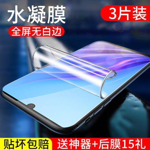 适用努比亚z18水凝膜z18mini钢化膜play全屏覆盖v18包无白边防摔护眼蓝光手机膜高清屏幕贴膜软膜保护膜nubia - 封面