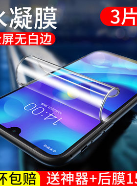 适用小米note2水凝膜小米note3钢化膜全屏覆盖无白边play防摔爆护眼抗蓝光钢化膜手机屏幕贴膜软膜保护膜mi