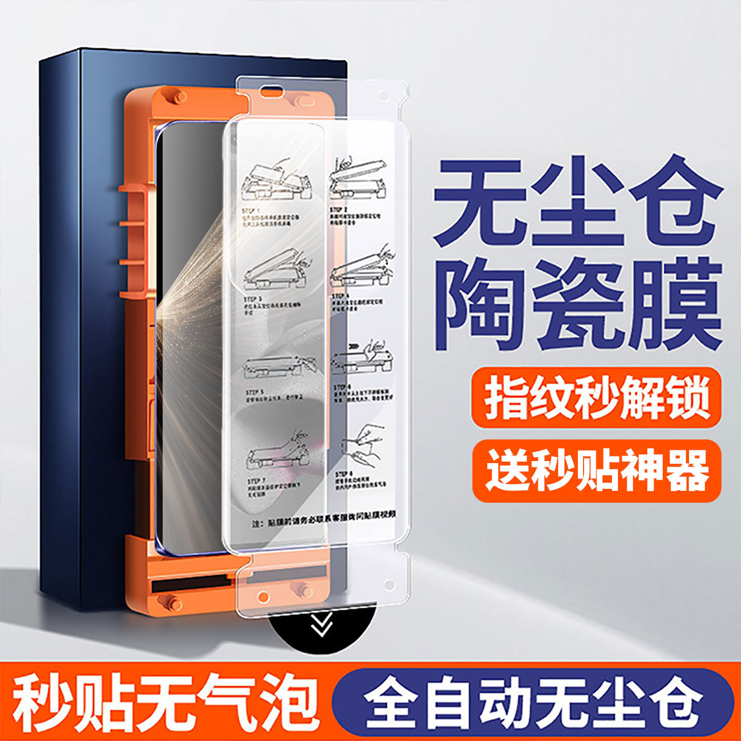 【曲面陶瓷膜】适用荣耀magicv5