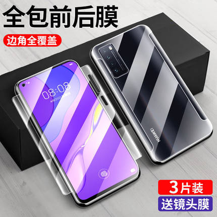 适用华为nova8/nova7/pro水凝膜nova7se钢化膜全屏nova/5/pro/3/5i/5ipro/6/8se/6se全包4e手机膜4保护膜3i5z