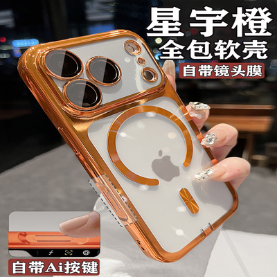 【磁吸充电】适用苹果17的手机壳