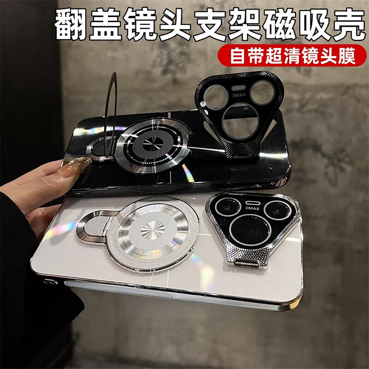 磁吸镜头双支架适用华为pura90