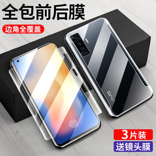 s9水凝膜x50鋼化膜x60 適用vivo x60pro x50pro s7t全屏x30全包邊x23手機膜x30pro保護膜s7貼膜高清s1pro s7e