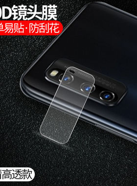 适用vivo镜头膜iqoo7/iqoo5钢化膜iqoo/pro/iqoo3/iqoonex全屏nex3s摄像头保护膜neo3手机镜头保护圈贴膜全包