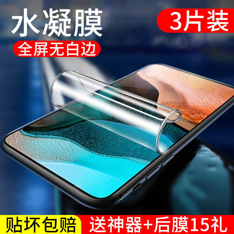 REDMI防摔爆指纹蓝光手机膜