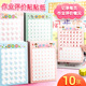 昕果小学生通用评价贴贴纸创意卡通教师作业情况记录表35格63格