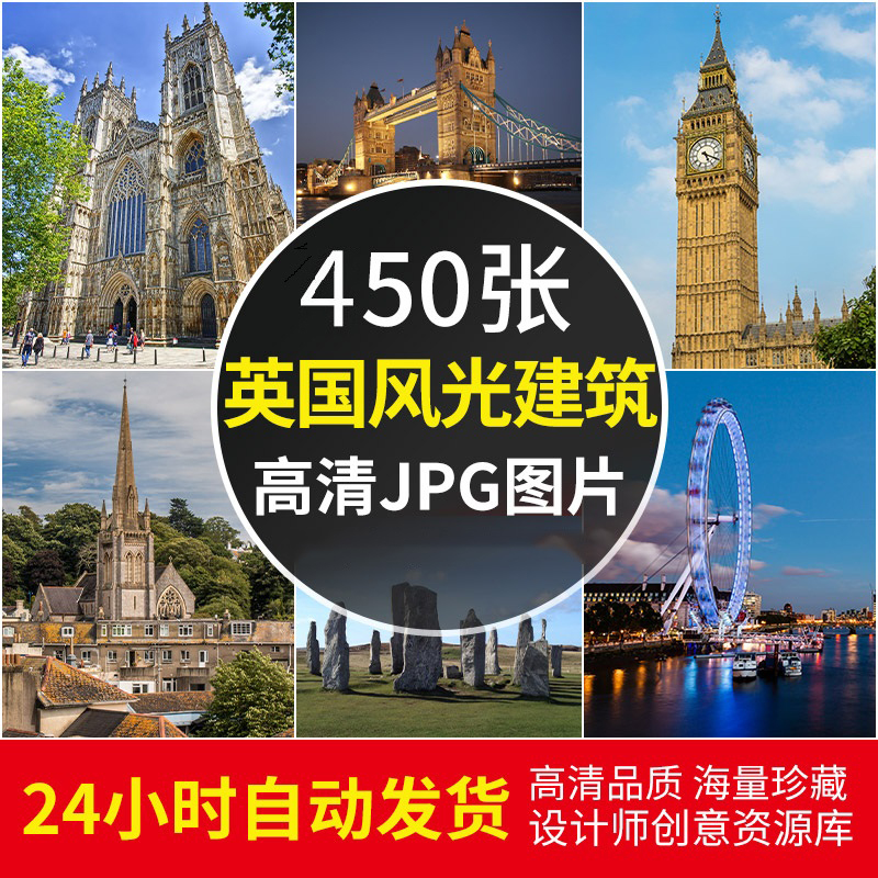 4k高清图库 英国风景建筑图片伦敦摄影照片背景壁纸JPG素材下载
