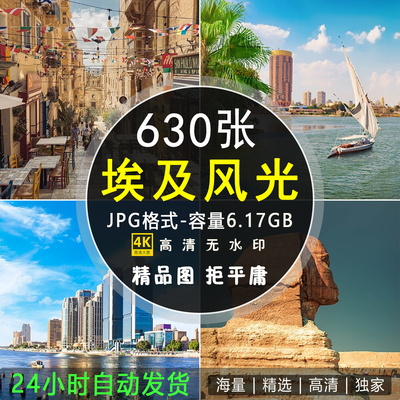 高清埃及风光图片胡夫金字塔狮身人面像开罗文明古国旅游摄影素材