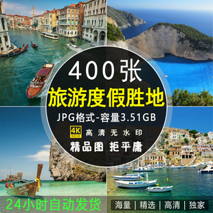 4K高清度假胜地热带旅游城市照片海滩风景壁纸摄影图片背景ps素材