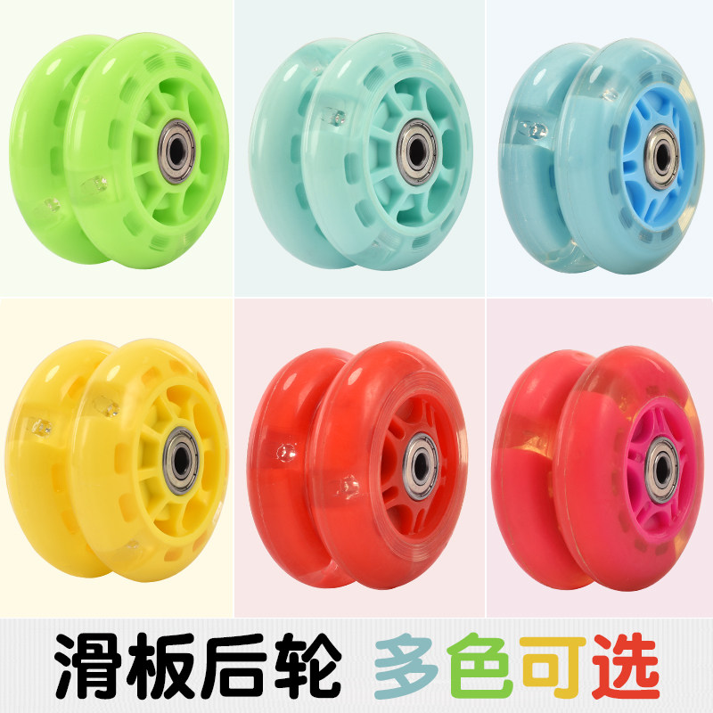 儿童滑板车配件后轮PU闪光静音90*22mm平顶轮80*20mm闪光轮