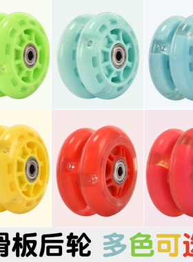 儿童滑板车配件后轮PU闪光静音90*22mm平顶轮80*20mm闪光轮