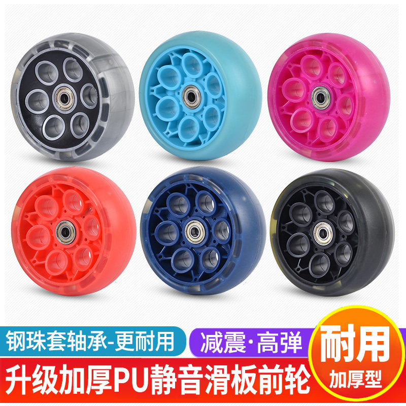 儿童滑板车通用型加厚前后轮PU静音闪光滑板车配件