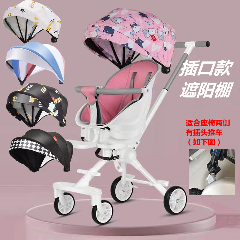 溜娃神器配件帶遮陽簾遮陽棚