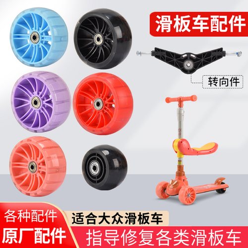 滑板轮子耐磨静音1岁-7岁