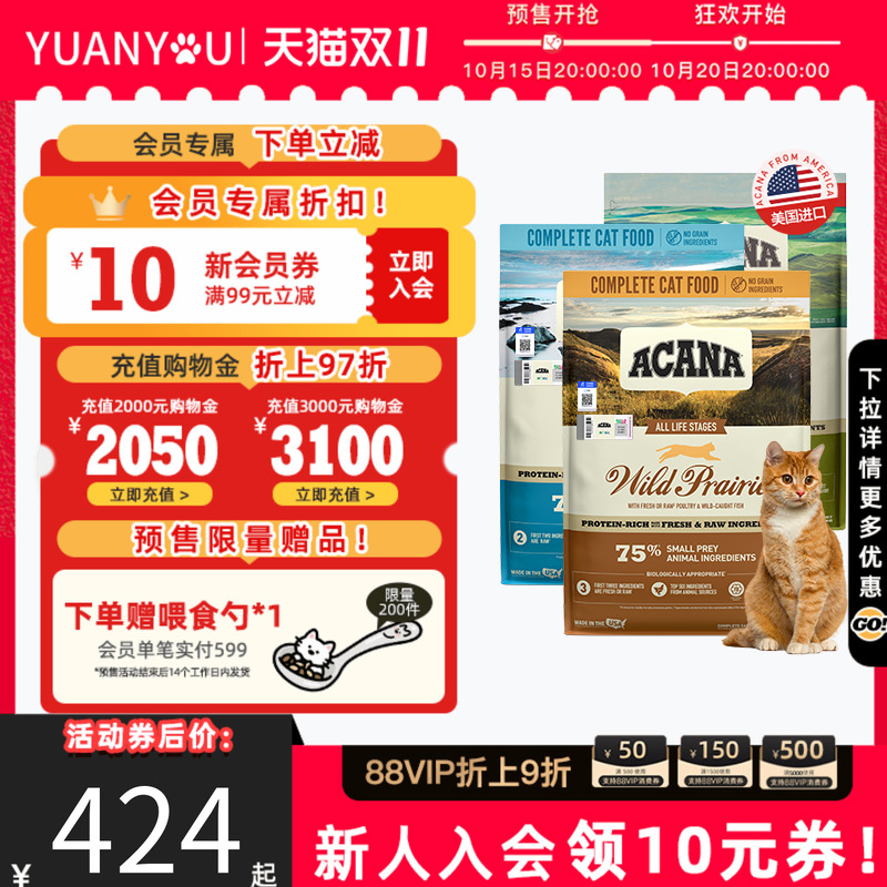 爱肯拿全阶段猫粮ACANA