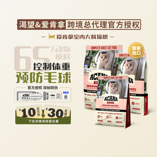 ACANA爱肯拿进口室内大餐兔肉鸡