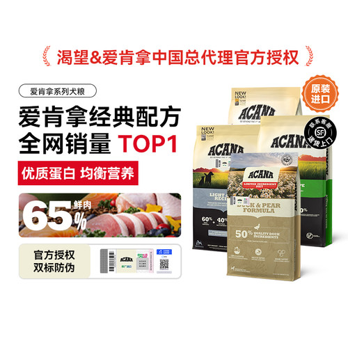 【部分临期】ACANA爱肯拿鸭肉梨进口低敏无谷通用成幼狗粮11.4kg