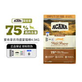 临期 ACANA爱肯拿鸡肉猫粮进口幼猫成猫发腮农场盛宴猫粮5.4kg