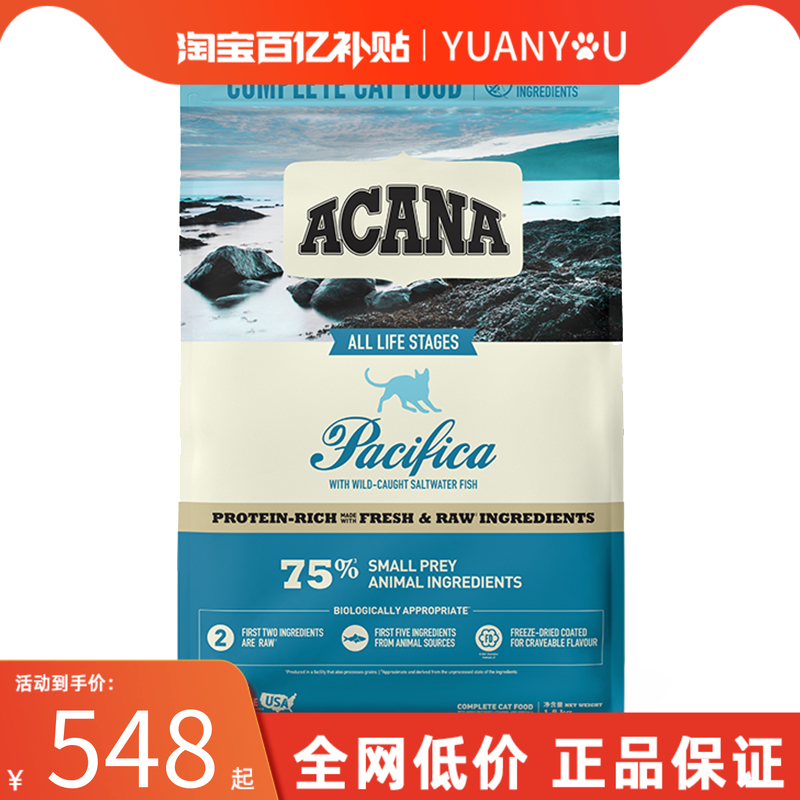 ACANA爱肯鱼肉猫粮进口十大通用