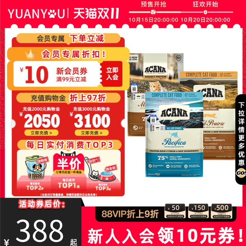 增肥发腮全阶段猫粮爱肯拿美国