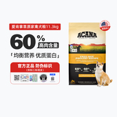 ACANA爱肯拿经典 鸡肉狗粮进口幼成犬营养全阶段通用犬粮11.4kg