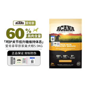 ACANA爱肯拿草原家禽狗粮进口营养增肥幼成犬通用全阶段犬粮5.9kg
