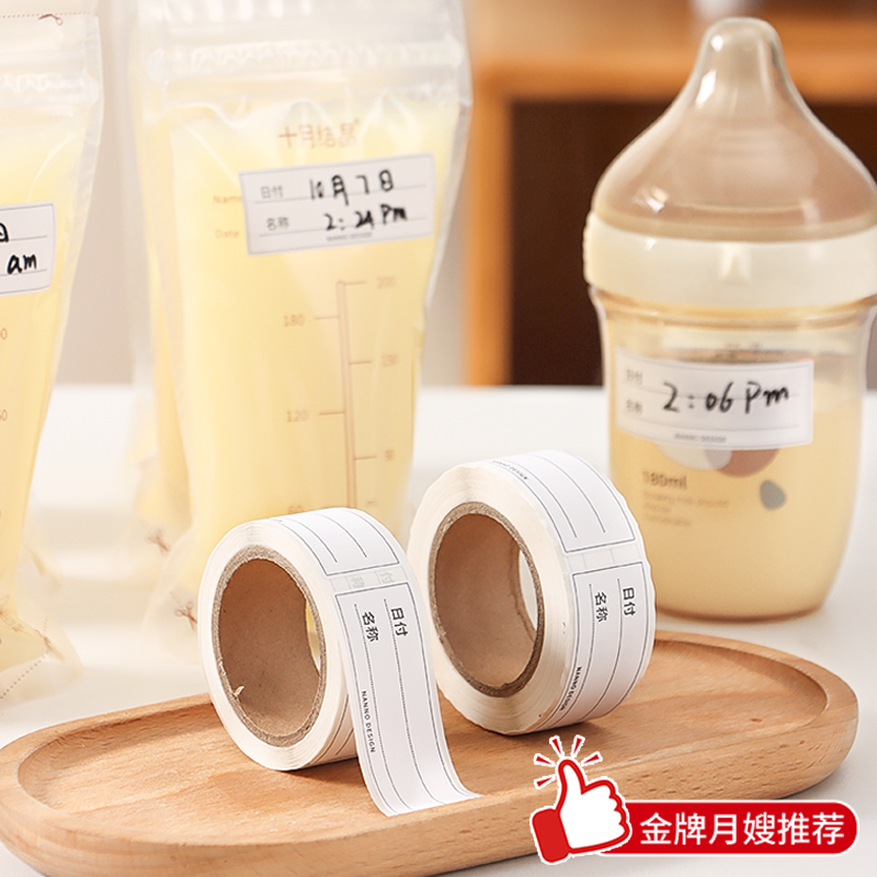 日本南野母乳储存标签贴纸奶瓶储奶袋专用日期便利贴保鲜标签防水,收纳整理,其他收纳,淘宝优惠券,粉丝福利购,淘宝优惠卷
