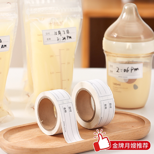 母乳专用储存标签纸标签防水