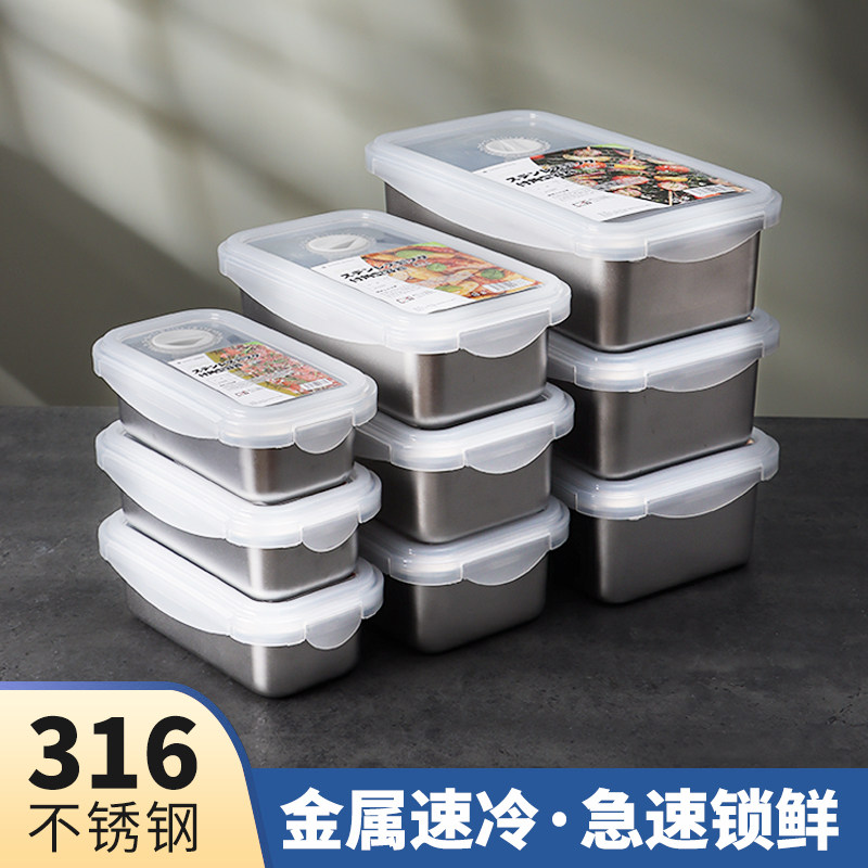 日本316不锈钢保鲜盒带盖冰箱冷藏冻肉专用家用密封收纳盒整理盒,餐饮具,保鲜盒,淘宝优惠券,粉丝福利购,淘宝优惠卷