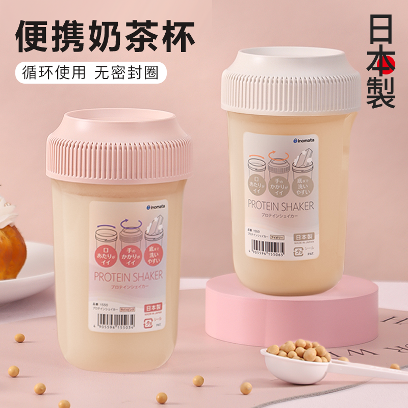 日本进口家庭diy奶茶杯循环使用