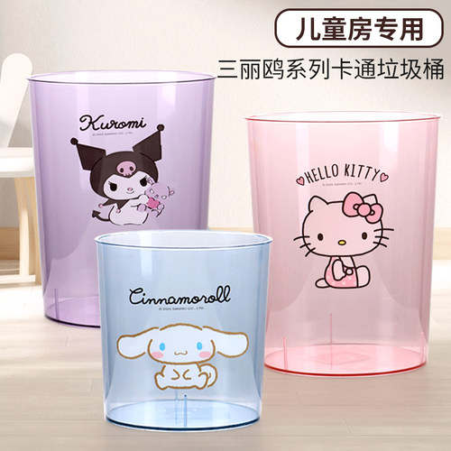 三丽鸥儿童房学习桌垃圾桶高颜值