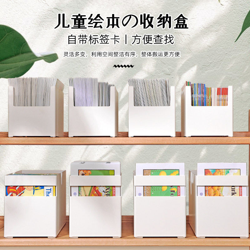 桌面收纳神器儿童书本图片