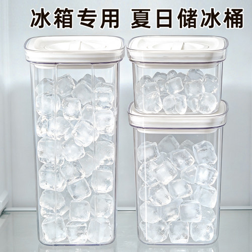冰箱专用大容量密封储冰桶