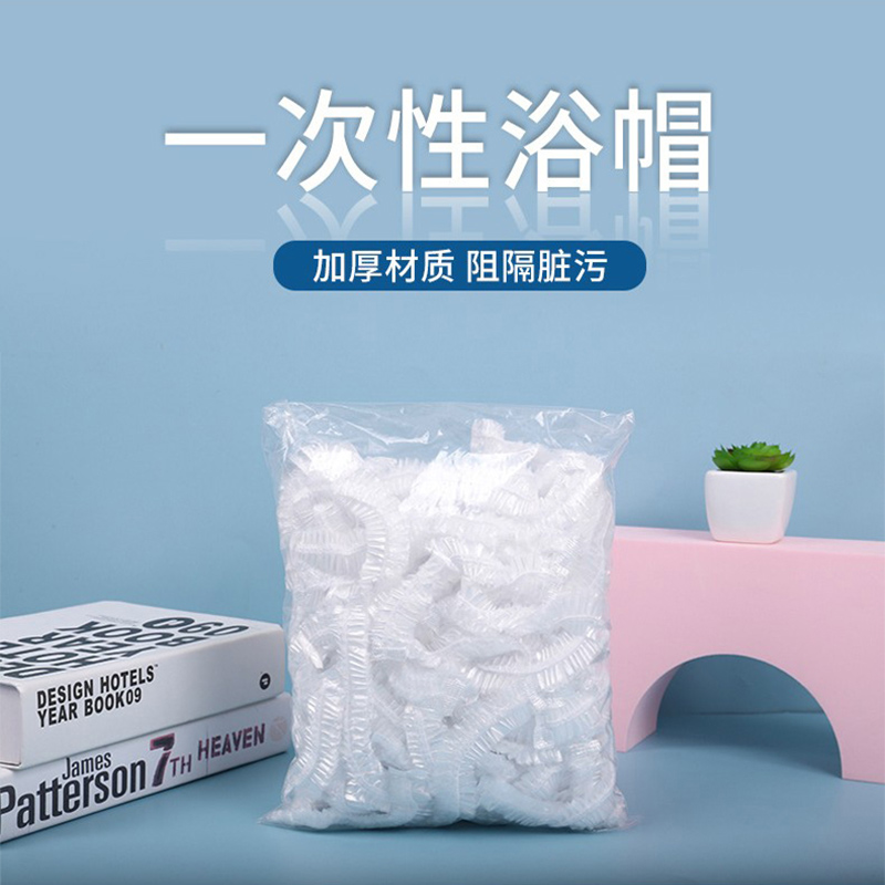 Prairial disposable Shower cap waterproof hotel Bathing cap Bathing cap Headgear Hair film Shower cap Hatin the Family/Personal Cleaning Tools , Personal care cleaning appliances , 一次性浴帽 category - from Buy2taobao.com to provide professional Taobao agent buy service