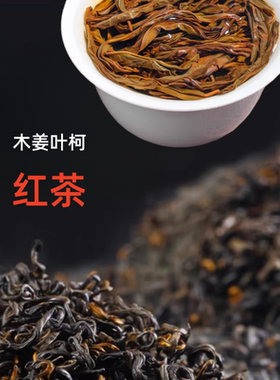 美康王茶木姜叶柯多穗石柯重庆梁平甜茶叶红茶非青钱柳刺儿茶莓茶