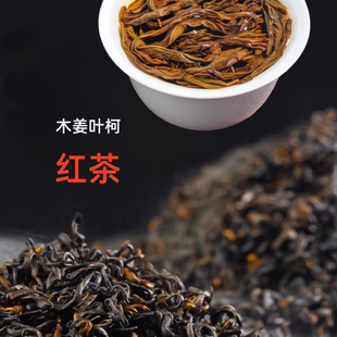 美康王茶木姜叶柯多穗石柯重庆梁平甜茶叶红茶非青钱柳刺儿茶莓茶