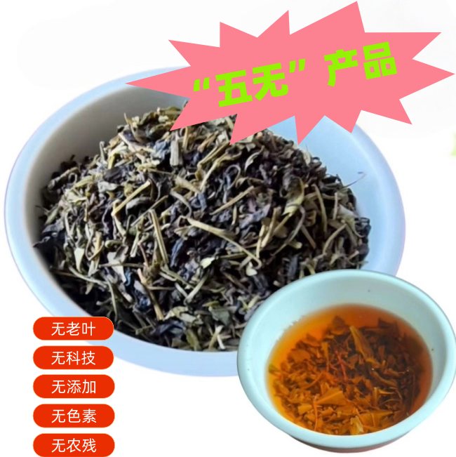 木姜叶柯多穗石柯美康王茶重庆梁平高山野生甜茶叶三非高茶压脂糖